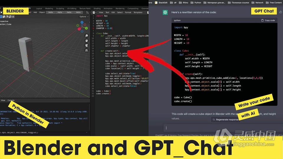 借助ChatGPT Python代码学习Blender 3D基础知识视频教程  灵感中国网 www.lingganchina.com
