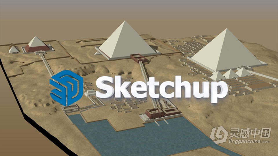 Sketchup从初学者到专家核心技术训练视频教程  灵感中国网 www.lingganchina.com