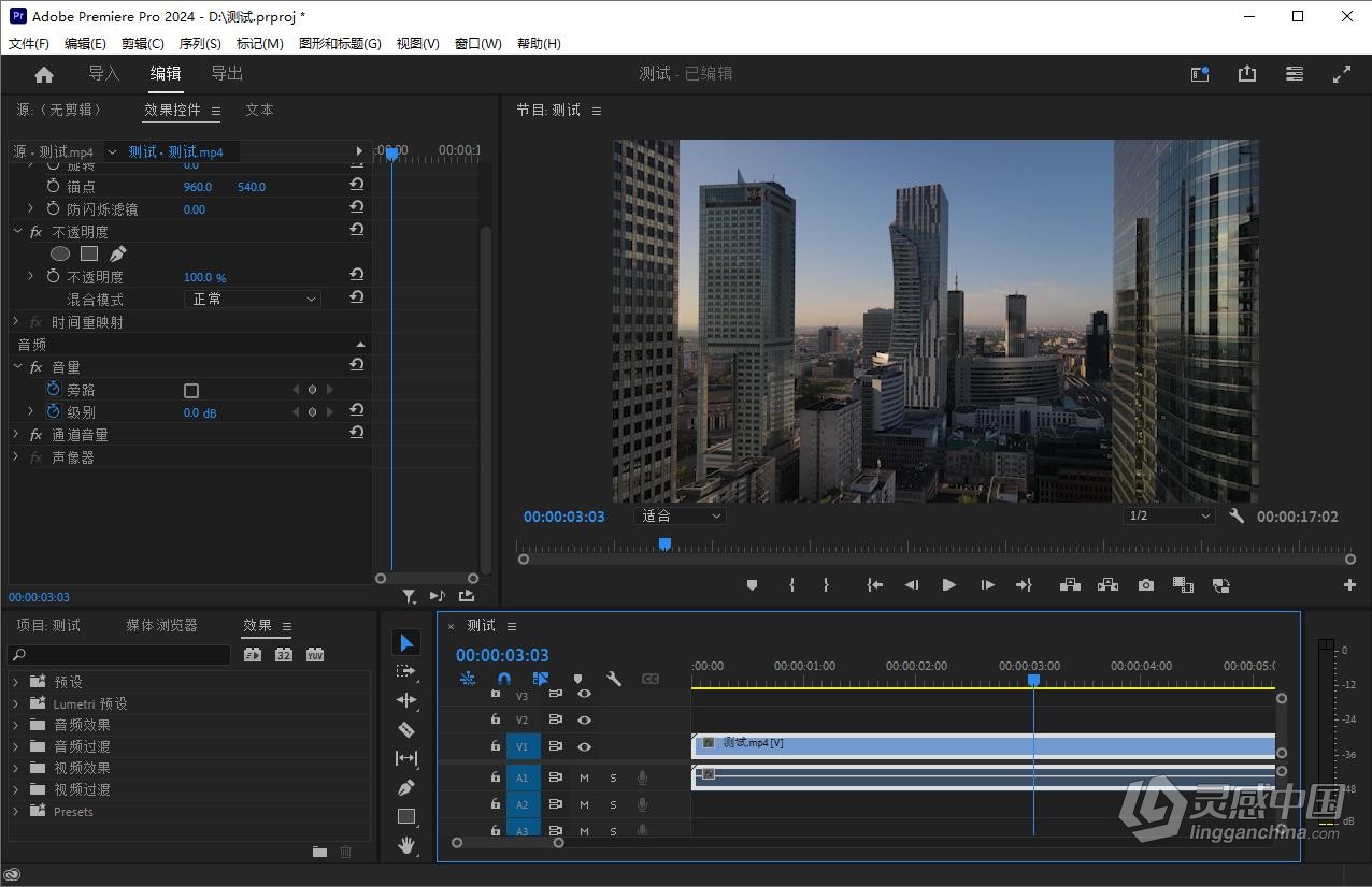 Adobe Premiere Pro 2024 v24.5.0.057（2024年6月版）Pr 2024 Win版本下载  灵感中国网 www.lingganchina.com