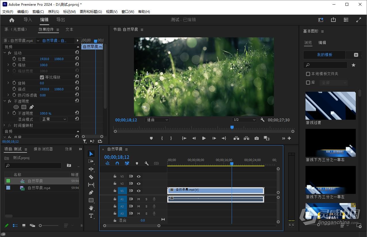 Adobe Premiere Pro 2024 v24.5.0.057（2024年6月版）Pr 2024 Win版本下载 含Adobe Sensei 语音转文字自动生成字幕功能  灵感中国网 www.lingganchina.com