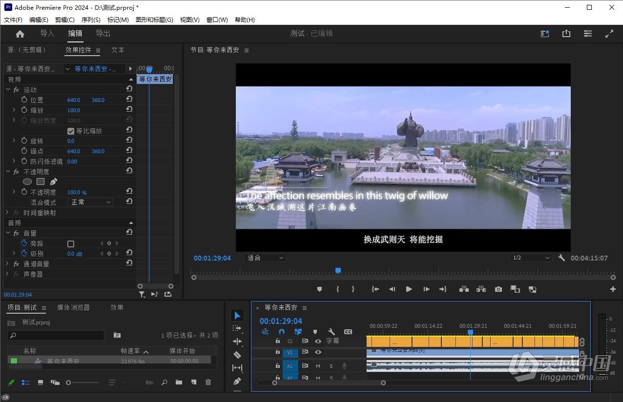 Adobe Speech to Text v12.0 for Premiere Pro 2024 离线视频语音自动转字幕文本语言插件  灵感中国网 www.lingganchina.com