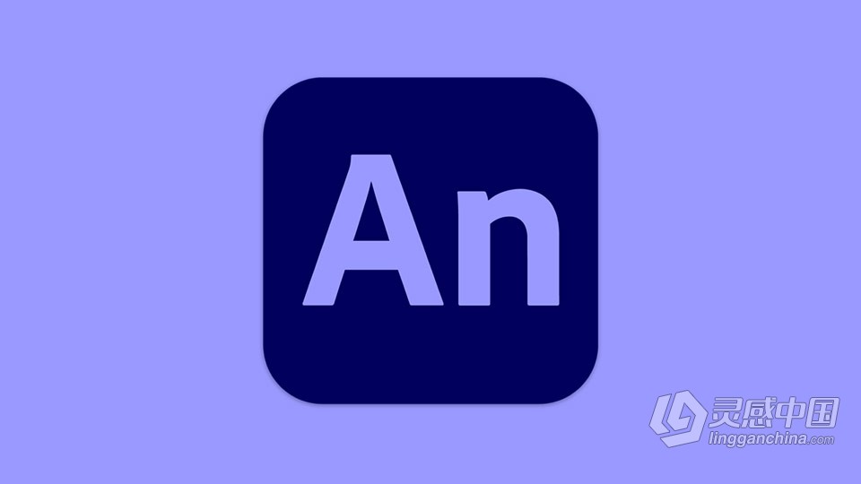 Adobe Animate 2024 v24.0.0.305（23年10月版）An 2024 Win版本下载  灵感中国网 www.lingganchina.com