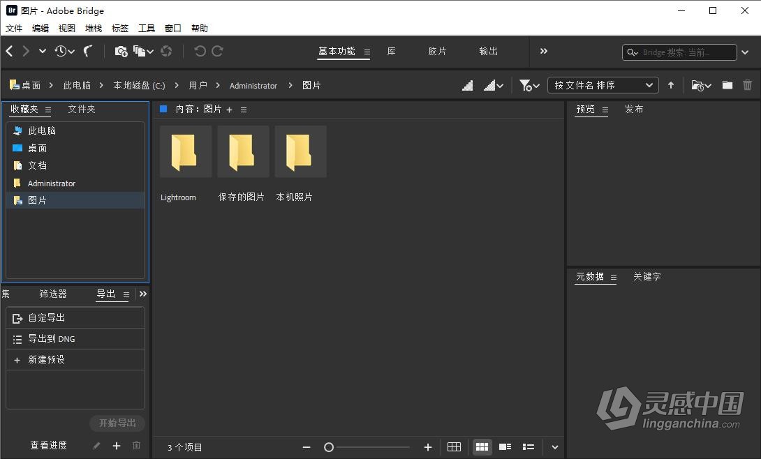 Adobe Bridge 2024 v14.0.0.12（23年10月版）Br 2024 Win版本下载  灵感中国网 www.lingganchina.com