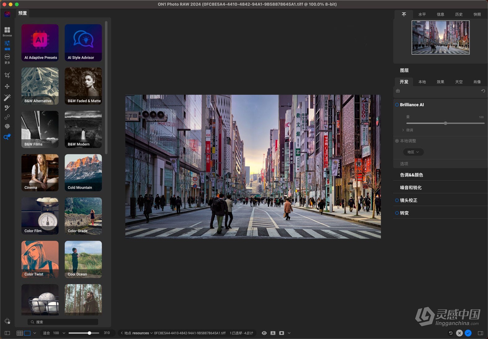 摄影后期终极照片编辑软件 ON1 Photo RAW 2024 v18.0.3.14689 中文版 Win/Mac下载  灵感中国网 www.lingganchina.com