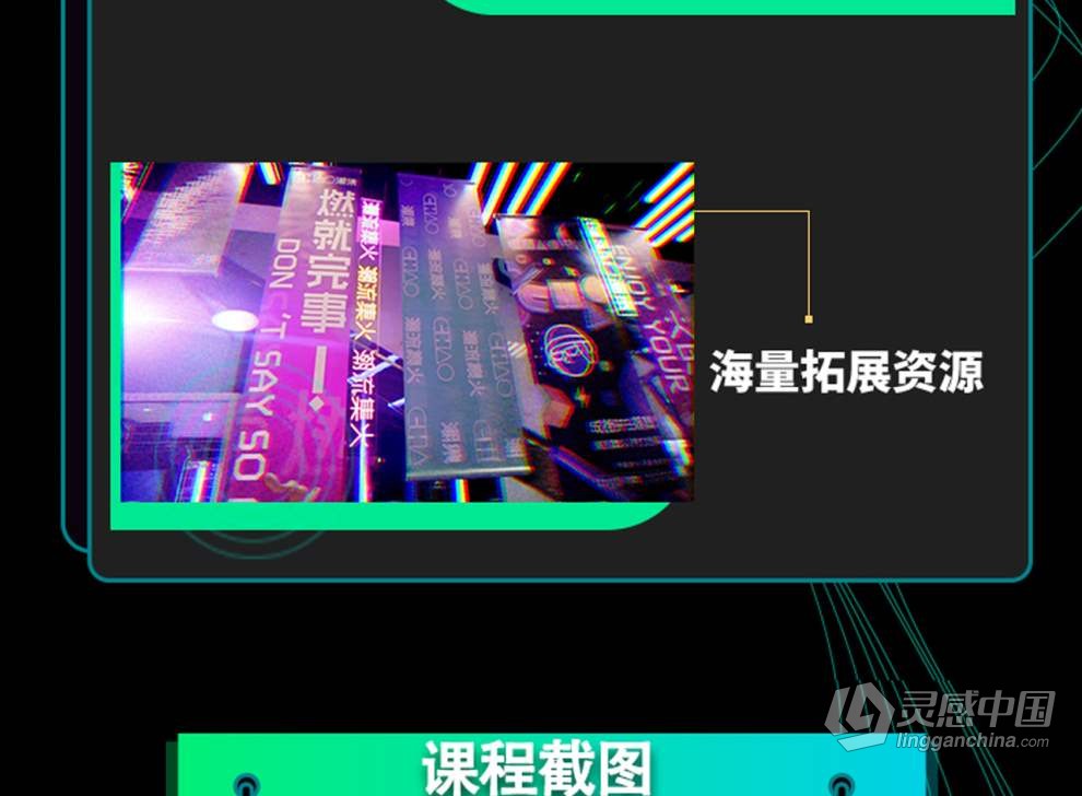 南门录像厅2023剪辑实战进阶：创作思维课+实战案例视频教程 含素材  灵感中国社区 www.lingganchina.com