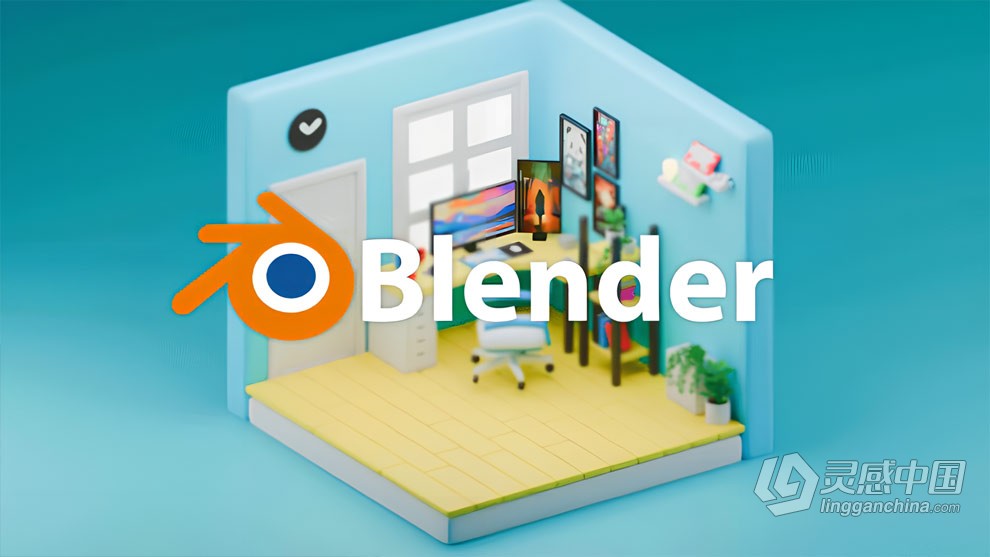 Blender 4.X基础核心技能训练视频教程 Blender 4.x Beginners Course  灵感中国网 www.lingganchina.com