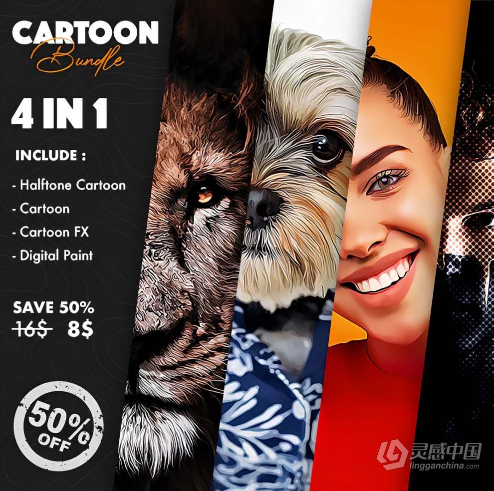 4合1照片转手绘漫画卡通油画半色调效果PS特效动作 4 in 1 Cartoon Bundle Photoshop Actions  灵感中国网 www.lingganchina.com
