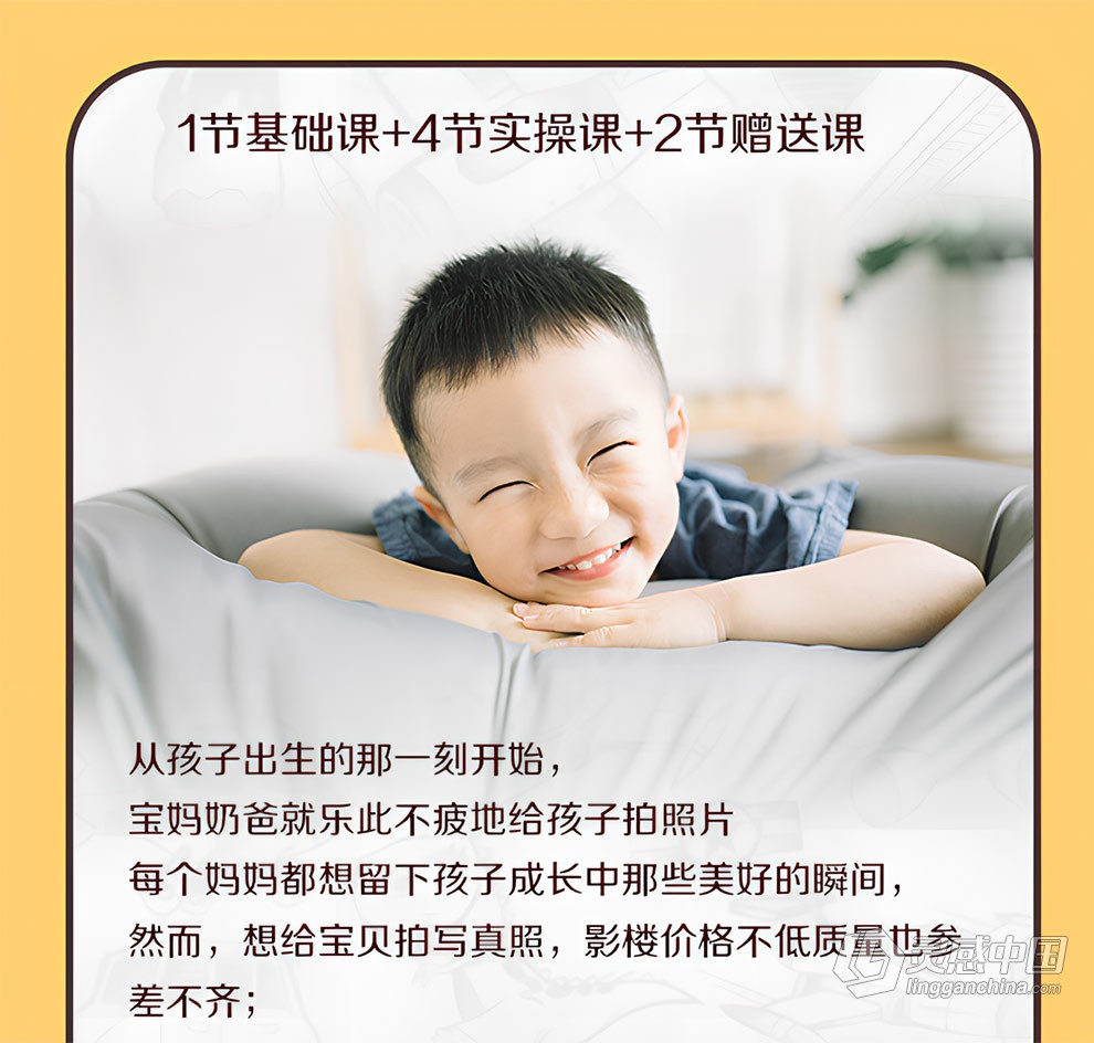 妮可一学就会的拍娃必修课视频教程  灵感中国网 www.lingganchina.com