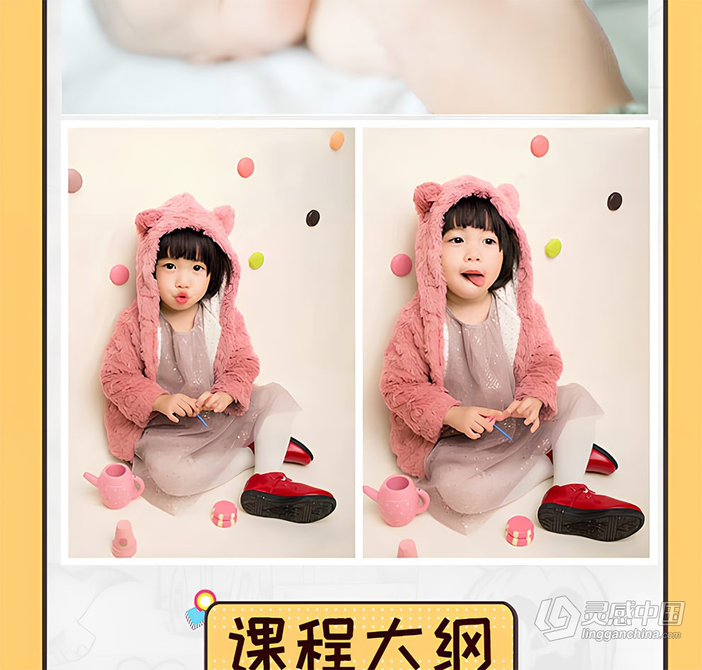 妮可一学就会的拍娃必修课视频教程  灵感中国网 www.lingganchina.com