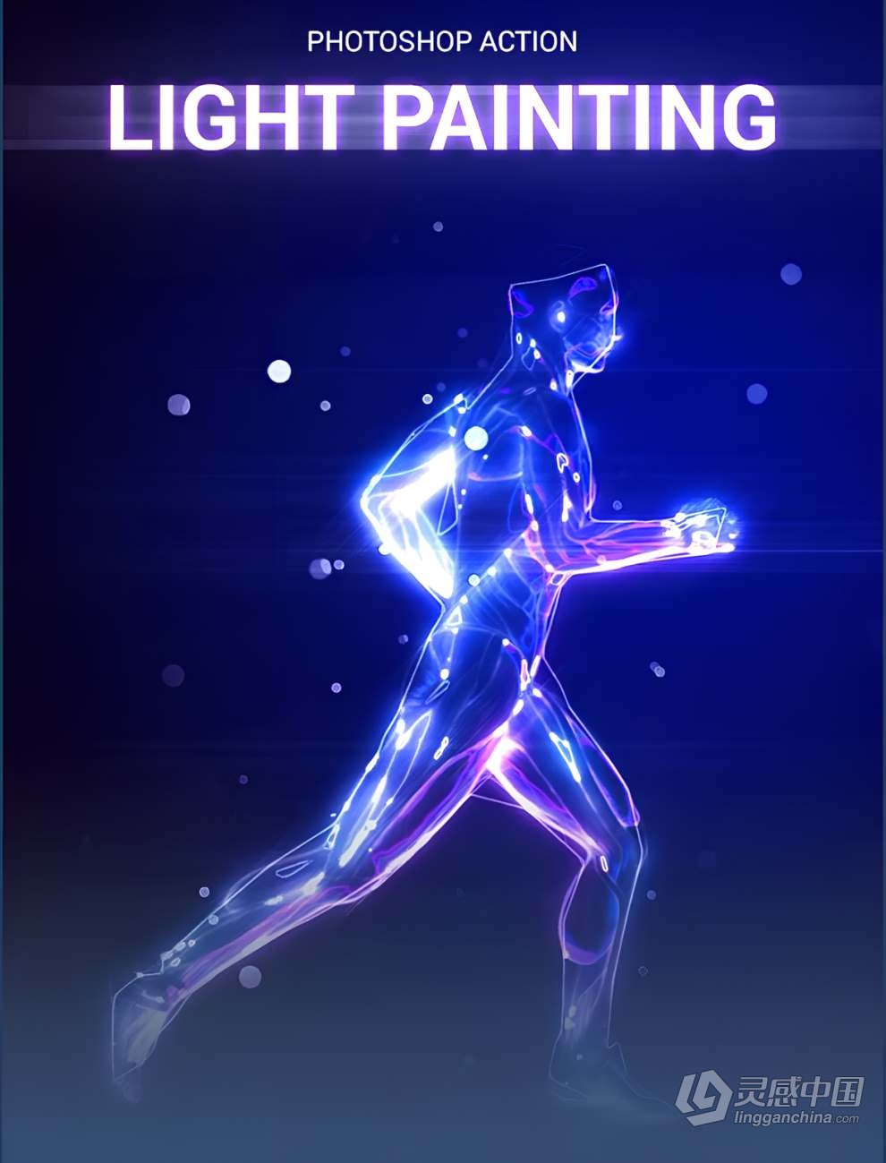抽象霓虹灯发光光绘照片特效PS动作 Light Painting Photoshop Action  灵感中国网 www.lingganchina.com