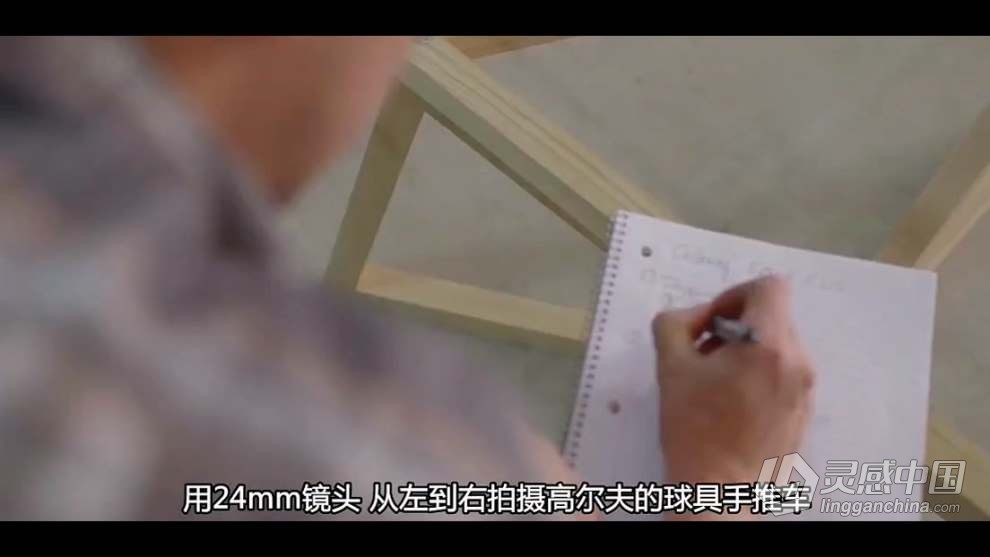 Stillmotion 用镜头讲故事 影视制作理论视频教程 中文字幕  灵感中国网 www.lingganchina.com