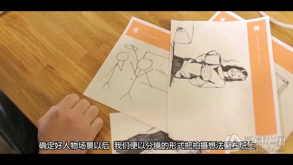 Stillmotion 用镜头讲故事 影视制作理论视频教程 中文字幕  灵感中国网 www.lingganchina.com