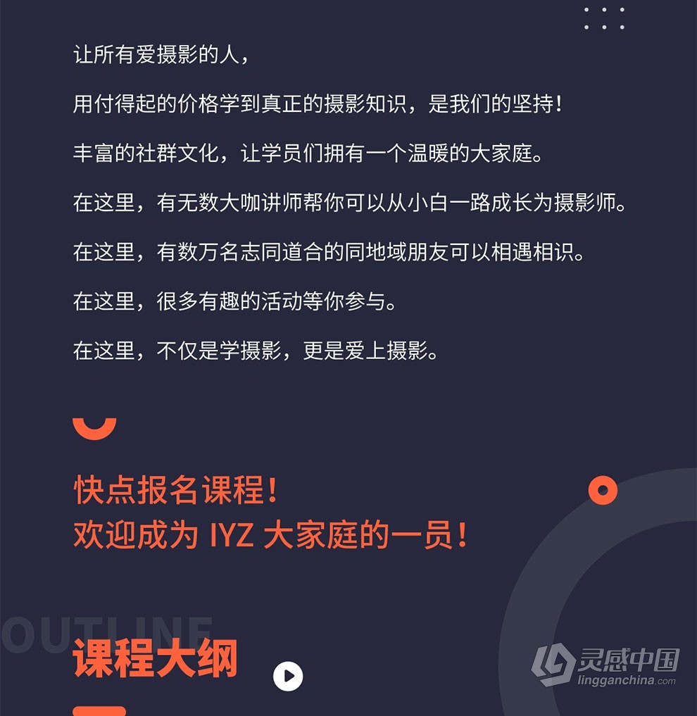 IYANZI爱燕子摄影学院摄影综合课中文视频教程  灵感中国社区 www.lingganchina.com