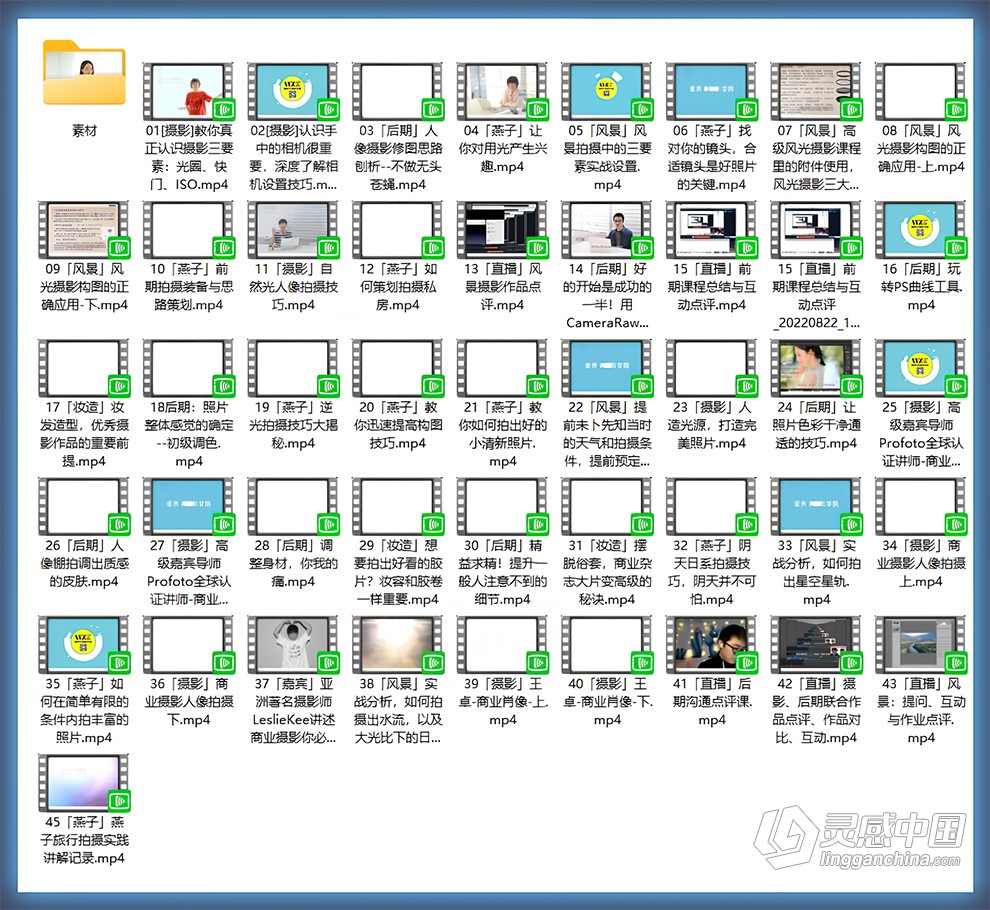 IYANZI爱燕子摄影学院摄影综合课中文视频教程  灵感中国社区 www.lingganchina.com