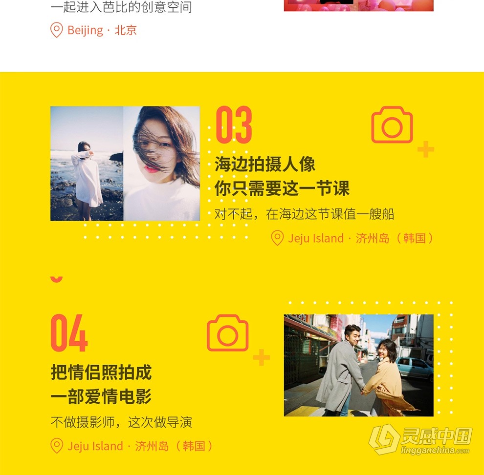 IYANZI爱燕子摄影学院摄影实拍全记录进阶课中文视频课程  灵感中国网 www.lingganchina.com