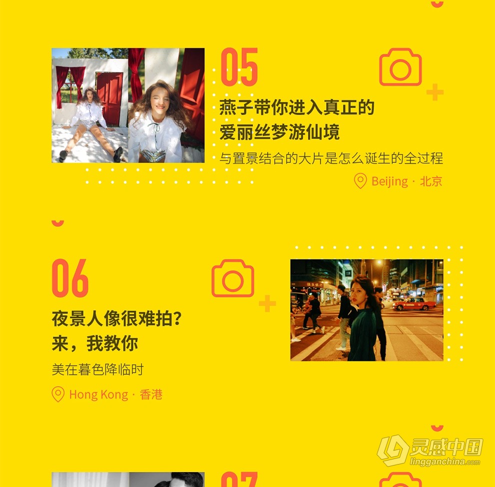 IYANZI爱燕子摄影学院摄影实拍全记录进阶课中文视频课程  灵感中国网 www.lingganchina.com