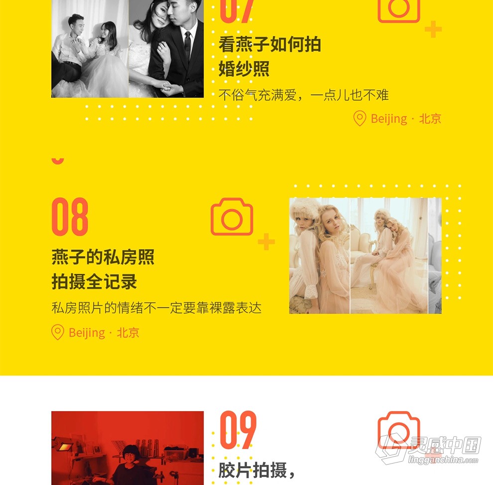 IYANZI爱燕子摄影学院摄影实拍全记录进阶课中文视频课程  灵感中国网 www.lingganchina.com