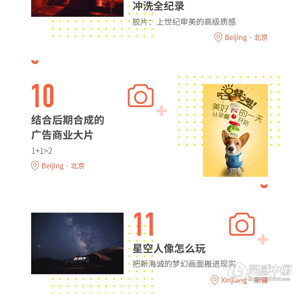 IYANZI爱燕子摄影学院摄影实拍全记录进阶课中文视频课程  灵感中国网 www.lingganchina.com