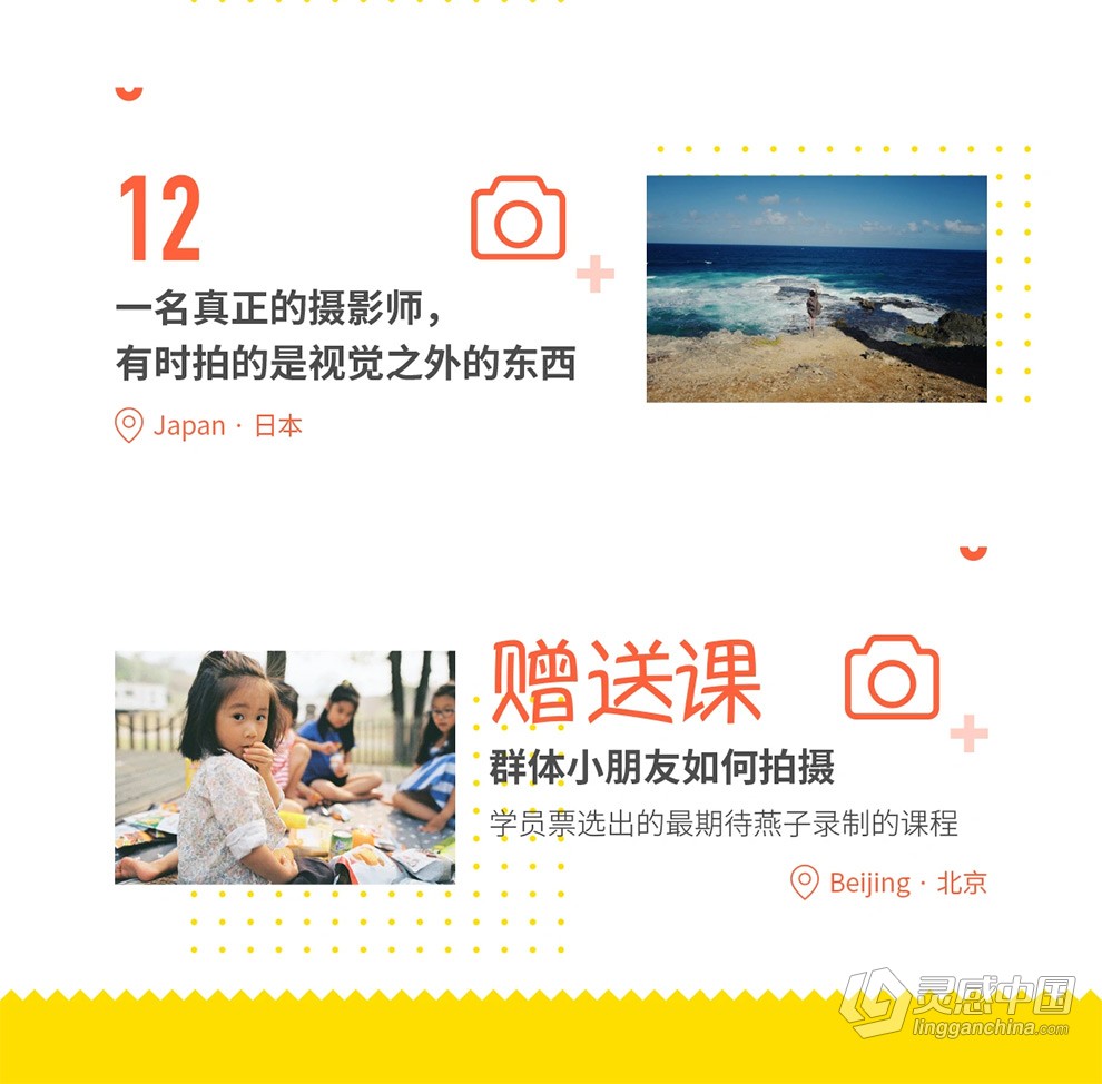 IYANZI爱燕子摄影学院摄影实拍全记录进阶课中文视频课程  灵感中国网 www.lingganchina.com