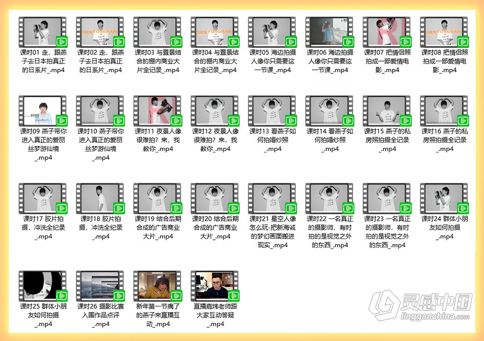 IYANZI爱燕子摄影学院摄影实拍全记录进阶课中文视频课程  灵感中国网 www.lingganchina.com