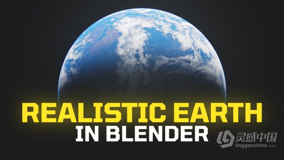 Blender逼真行星星球实例制作流程视频教程 Create Photorealistic Planets in Blender  灵感中国网 www.lingganchina.com