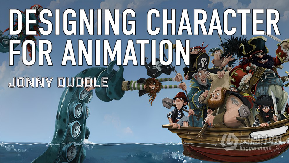 Jonny Duddle画师卡通角色设计教学现场视频教程 Jonny Duddle - Designing Characters  灵感中国网 www.lingganchina.com
