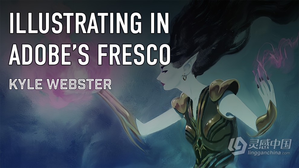 Adobe Fresco插画插图绘制数字绘画技术视频教程 Kyle Webster - Illustrating in Adobe's Fresco  灵感中国网 www.lingganchina.com