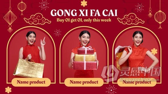 年货节大促销活动喜庆新年大吉宣传视频动画AE模板AE模板 Chinese Luna New Year Promo  灵感中国网 www.lingganchina.com