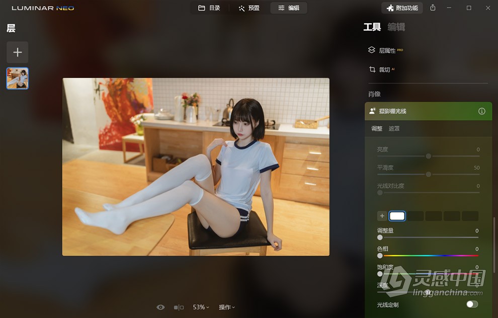 Luminar Neo 1.18.0 生成式AI扩展功能解锁版 智能图像处理AI创意编辑调色软件/PS插件 Win中文版  灵感中国网 www.lingganchina.com