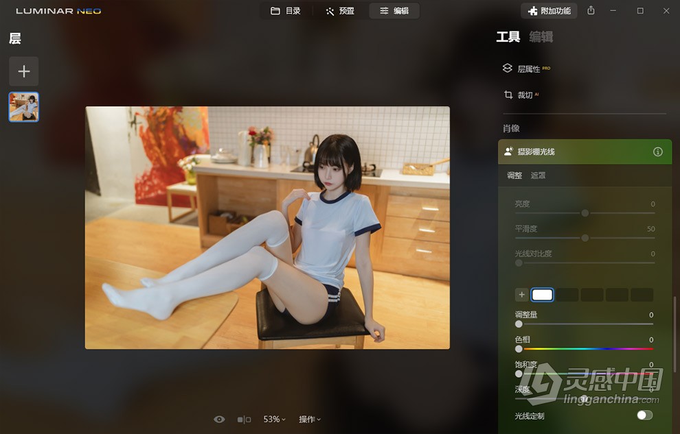 Luminar Neo 1.18.0 生成式AI扩展功能解锁版 智能图像处理AI创意编辑调色软件/PS插件 Win中文版  灵感中国社区 www.lingganchina.com