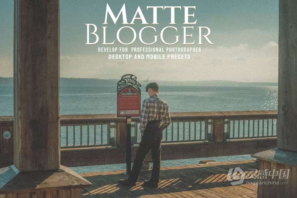 经典复古胶片Lightroom预设 Matte Blogger- Desktop &amp; Lightroom Presets  灵感中国网 www.lingganchina.com