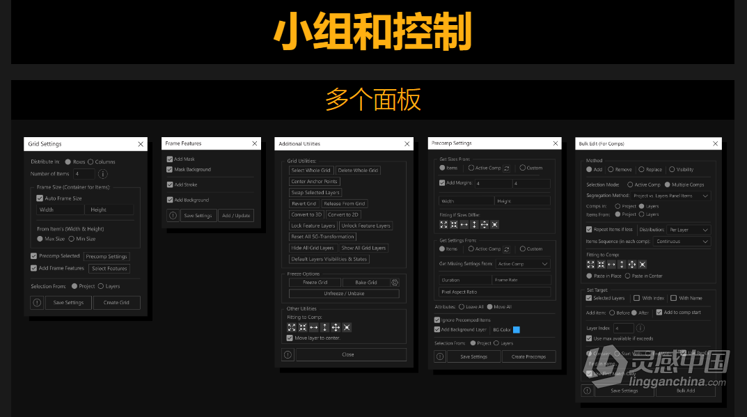 创建动态网格幻灯片视频墙展示动画脚本工具AE脚本 Slides &amp; Grids v1.2.0 +使用教程  灵感中国网 www.lingganchina.com