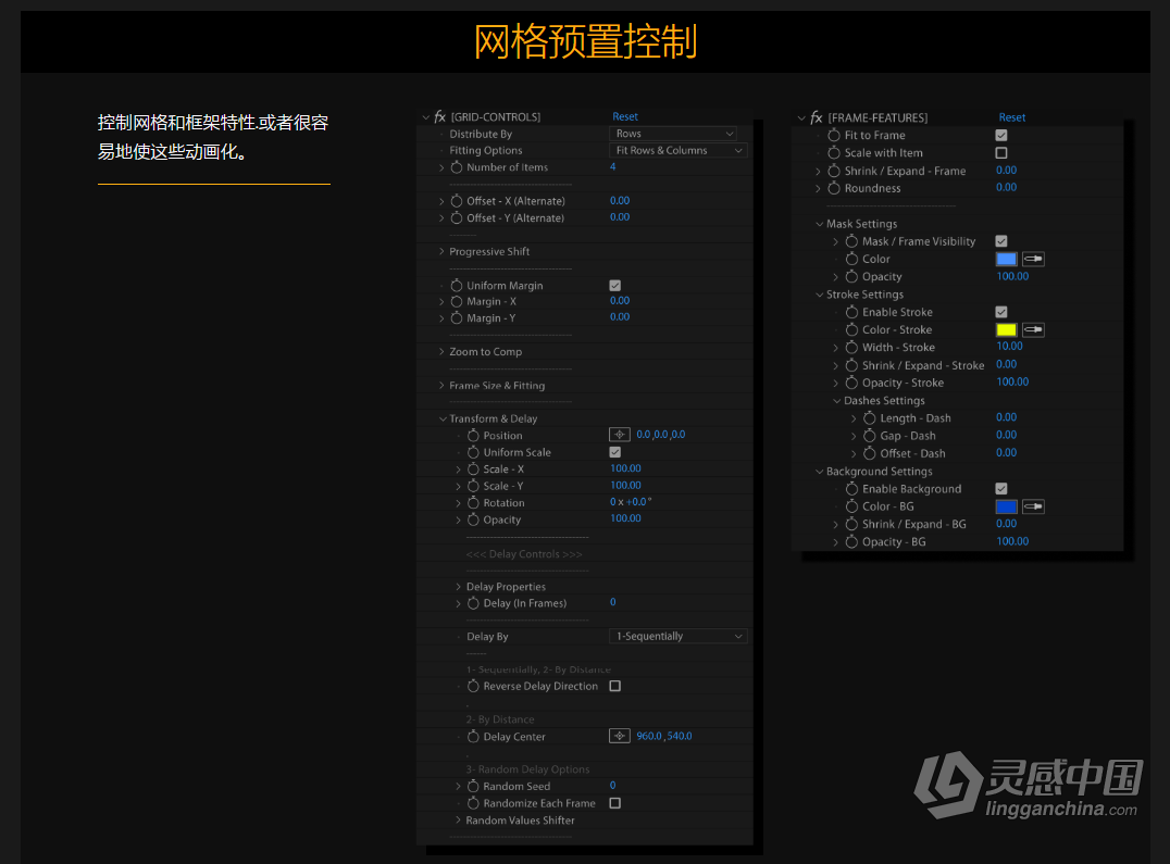 创建动态网格幻灯片视频墙展示动画脚本工具AE脚本 Slides &amp; Grids v1.2.0 +使用教程  灵感中国社区 www.lingganchina.com