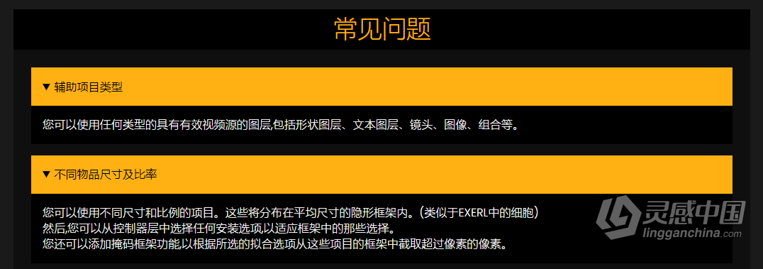 创建动态网格幻灯片视频墙展示动画脚本工具AE脚本 Slides &amp; Grids v1.2.0 +使用教程  灵感中国网 www.lingganchina.com