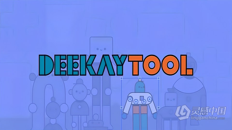 二维卡通人物角色骨骼动作绑定MG动画制作工具AE脚本 Deekay Tool v1.1.6 +使用教程  灵感中国网 www.lingganchina.com
