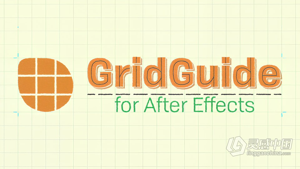 网格参考线文字排版自动布局对齐工具AE脚本 GridGuide v1.1.007 +使用教程  灵感中国网 www.lingganchina.com