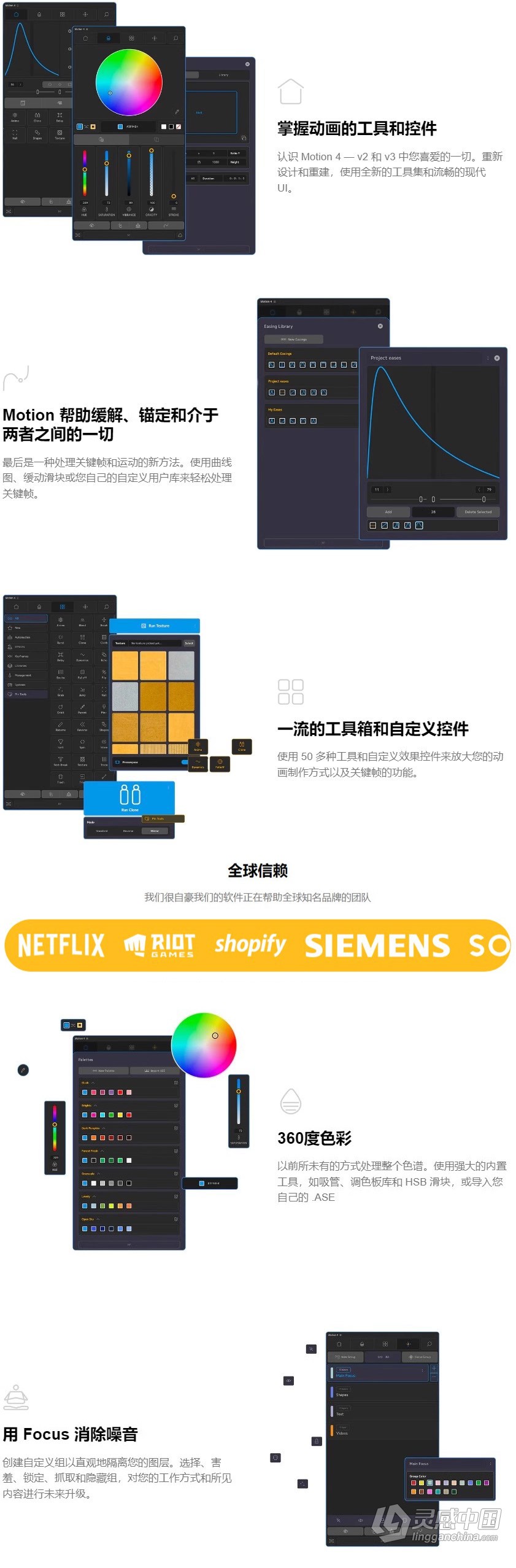 多功能MG运动图形高级工具扩展AE脚本 Motion V4.3.0 +使用教程 支持Win/Mac  灵感中国社区 www.lingganchina.com