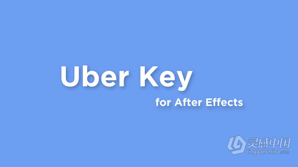 关键帧快速调整更改动画路径工具AE脚本 Uber Key 1.0  灵感中国社区 www.lingganchina.com