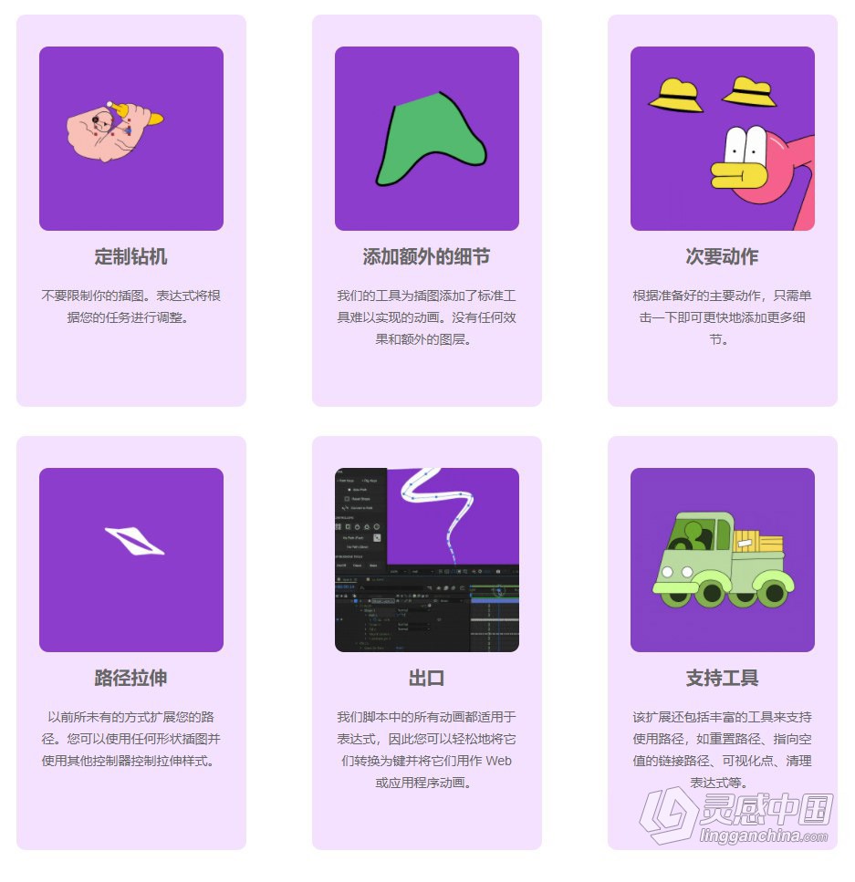 图形绑定拉伸变形MG动画制作工具AE脚本 Crazy Shapes v1.1.5 支持Win/Mac + 使用教程  灵感中国网 www.lingganchina.com