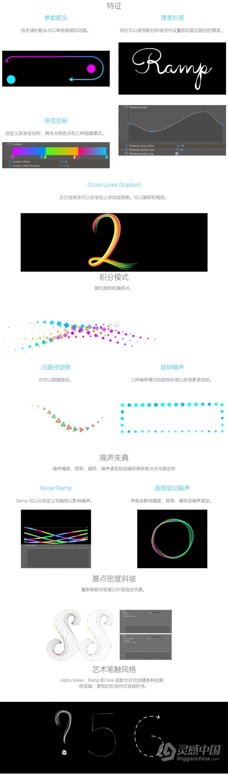 动态线条路径描边绘制生长动画AE插件 Volna 2.4.7中文版 Win/Mac版  灵感中国网 www.lingganchina.com