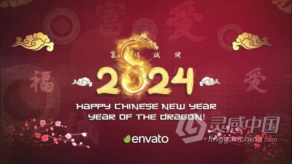 农历新年片头2024龙年精美公司贺卡春节祝福AE与PR模板 Chinese New Year Celebration 2024  灵感中国社区 www.lingganchina.com