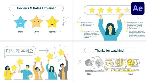客户反馈客户满意度调查服务评级五星好评动画场景AE模版 Reviews &amp; Rates Explainer for After Effects  灵感中国网 www.lingganchina.com