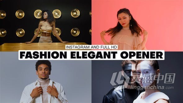 干净优雅时尚开场白简单模块化营销活动模特展示片头AE模版 Fashion Elegant Opener  灵感中国网 www.lingganchina.com