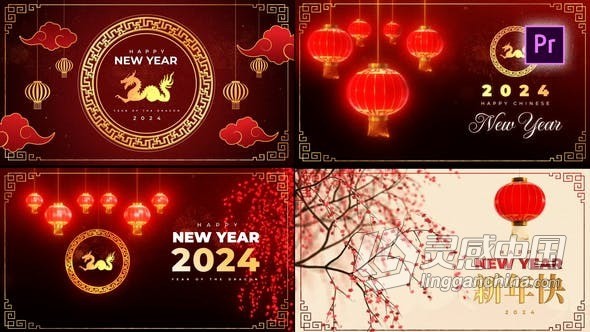 2024新年春节拜年视频片头动画PR模板 Chinese New Year Greetings Pack  灵感中国社区 www.lingganchina.com