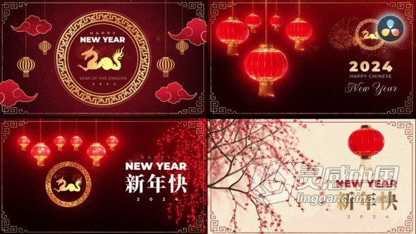 达芬奇模板-2024龙年喜庆拜年视频片头动画DR模板下载 Chinese New Year Greetings Pack  灵感中国社区 www.lingganchina.com