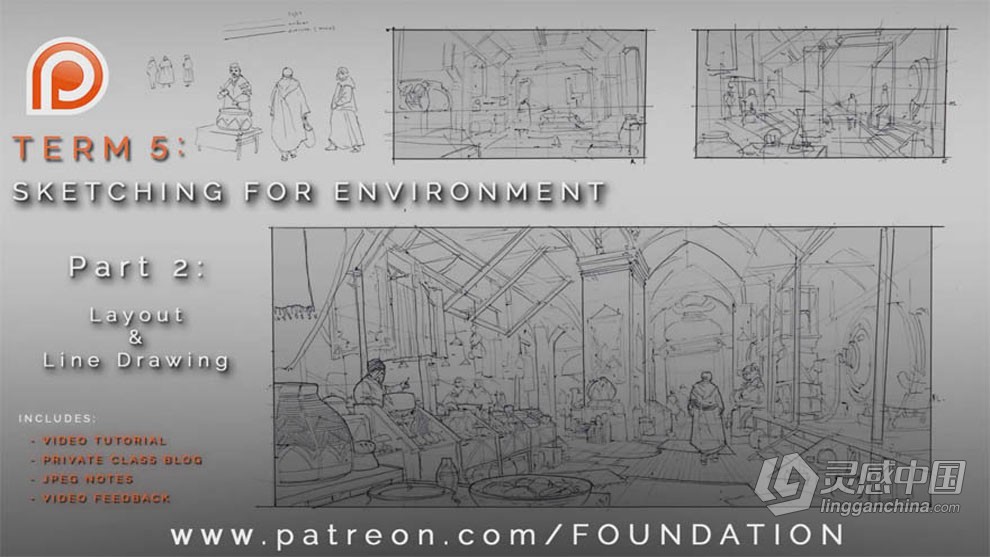 环境场景素描绘画艺术视频教程之 - 布局和线条图 Foundation Patreon - Term 5 - Sketching for Environment  灵感中国网 www.lingganchina.com