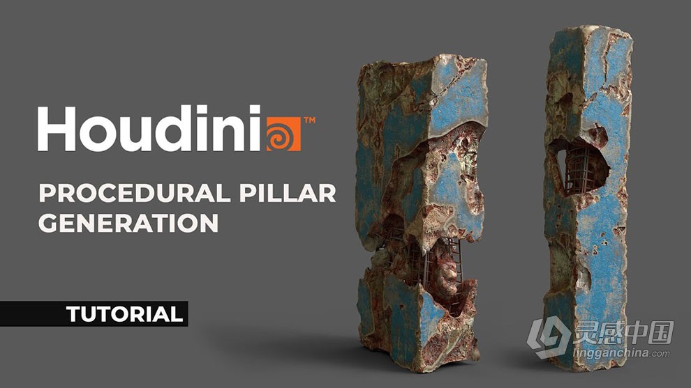 Houdini残垣断壁建筑程序化制作视频教程 Houdini Tutorial Procedural Pillar Generation  灵感中国网 www.lingganchina.com