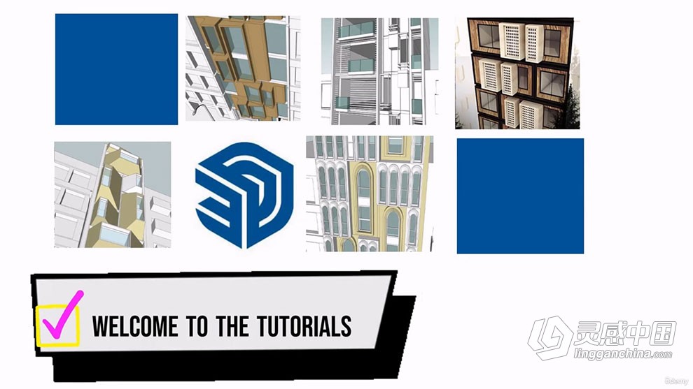 SketchUp建筑外立面建模设计训练视频教程  灵感中国网 www.lingganchina.com
