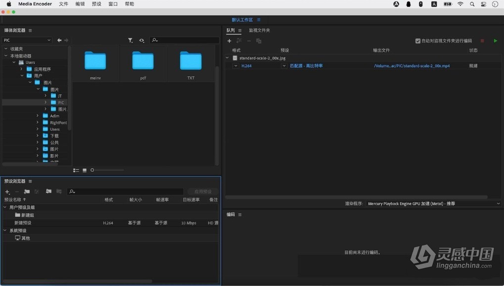 Adobe Media Encoder 2024 v24.4.1（2024年5月版）Me 2024 Mac版本下载 支持intel/M1/M2/M3  灵感中国网 www.lingganchina.com