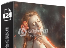 俄罗斯大神创建梦幻人像色彩PS调色视频教程 附PSD笔刷等素材
